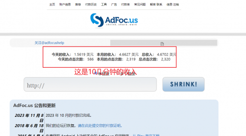 【副业项目8159期】adFoc撸美金项目价值8900，单日收入30美金+-聚英社副业网