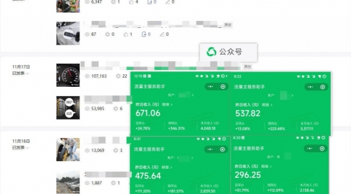 【副业项目8284期】日入500+，AI+公众号流量主写作，保姆级教程-聚英社副业网