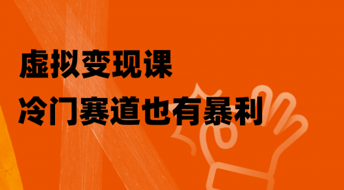 【副业项目8406期】非常冷门的赛道，教人打台球变现（附百G教学资源）-聚英社副业网