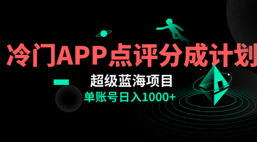 【副业项目8423期】全网首发冷门评分成计划超级蓝海项目，AI一键制作轻松日入1000＋-聚英社副业网