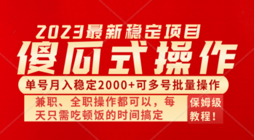【副业项目8470期】傻瓜式无脑项目，纯搬砖，多号批量单月2000+-聚英社副业网