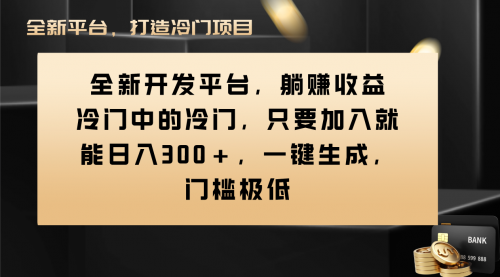 【副业项目8491期】Vivo视频平台创作者分成计划，一键生成，门槛极低-聚英社副业网