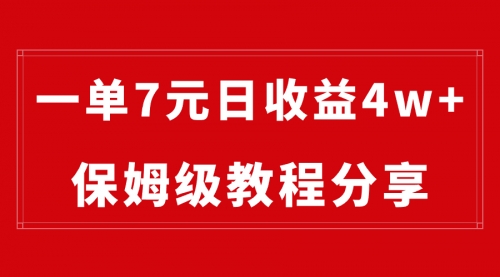 【副业8718期】纯搬运做网盘拉新一单7元，最高单日收益40000+-聚英社副业网
