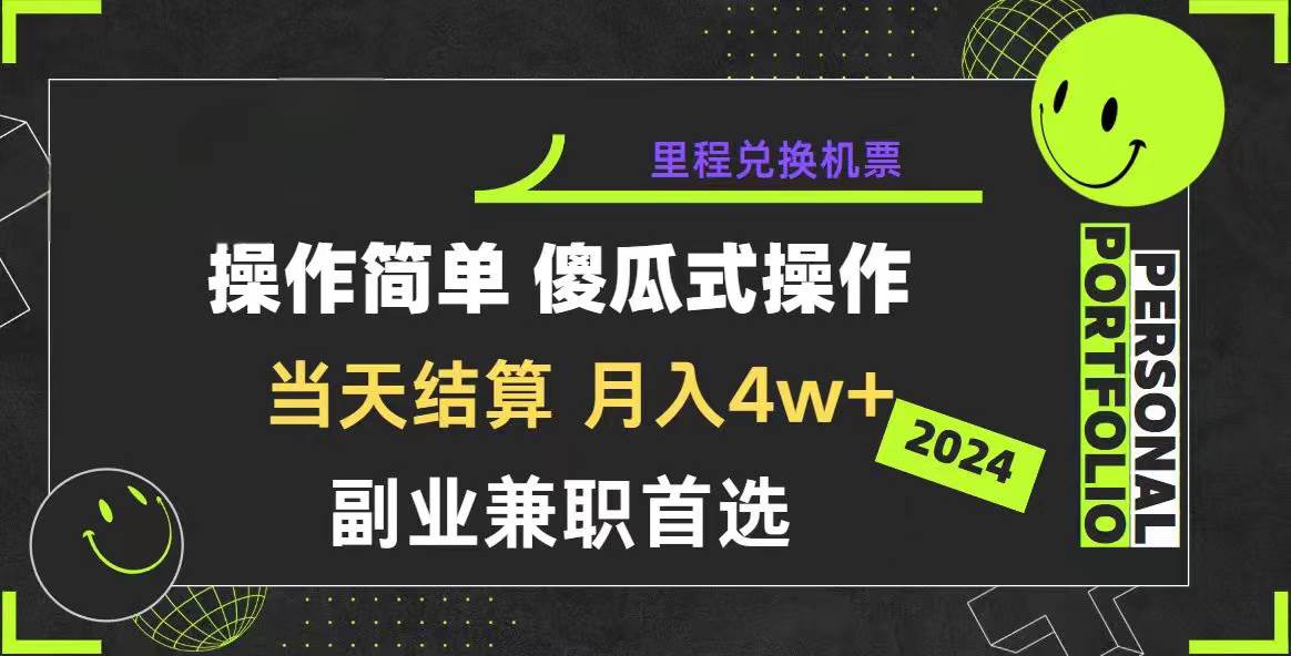 2024年暴力引流，傻瓜式纯手机操作，利润空间巨大，日入3000+小白必学-聚英社副业网