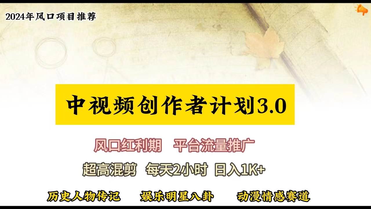 视频号创作者分成计划详细教学，每天2小时，月入3w+-聚英社副业网