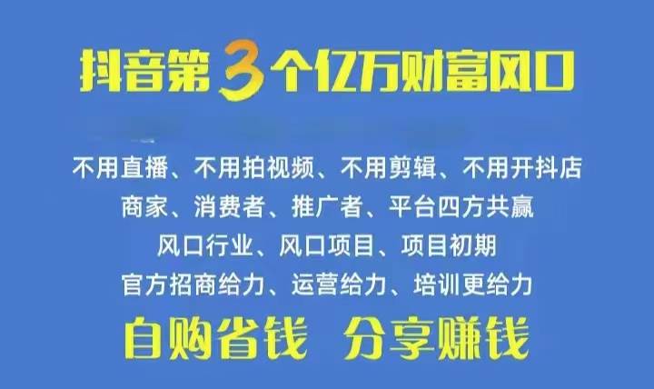 火爆全网的抖音优惠券 自用省钱 推广赚钱 不伤人脉 裂变日入500+ 享受…-聚英社副业网