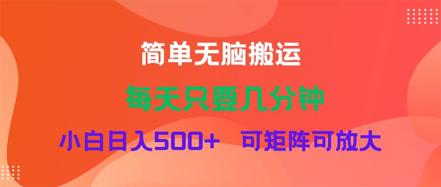 蓝海项目  淘宝逛逛视频分成计划简单无脑搬运  每天只要几分钟小白日入…-聚英社副业网