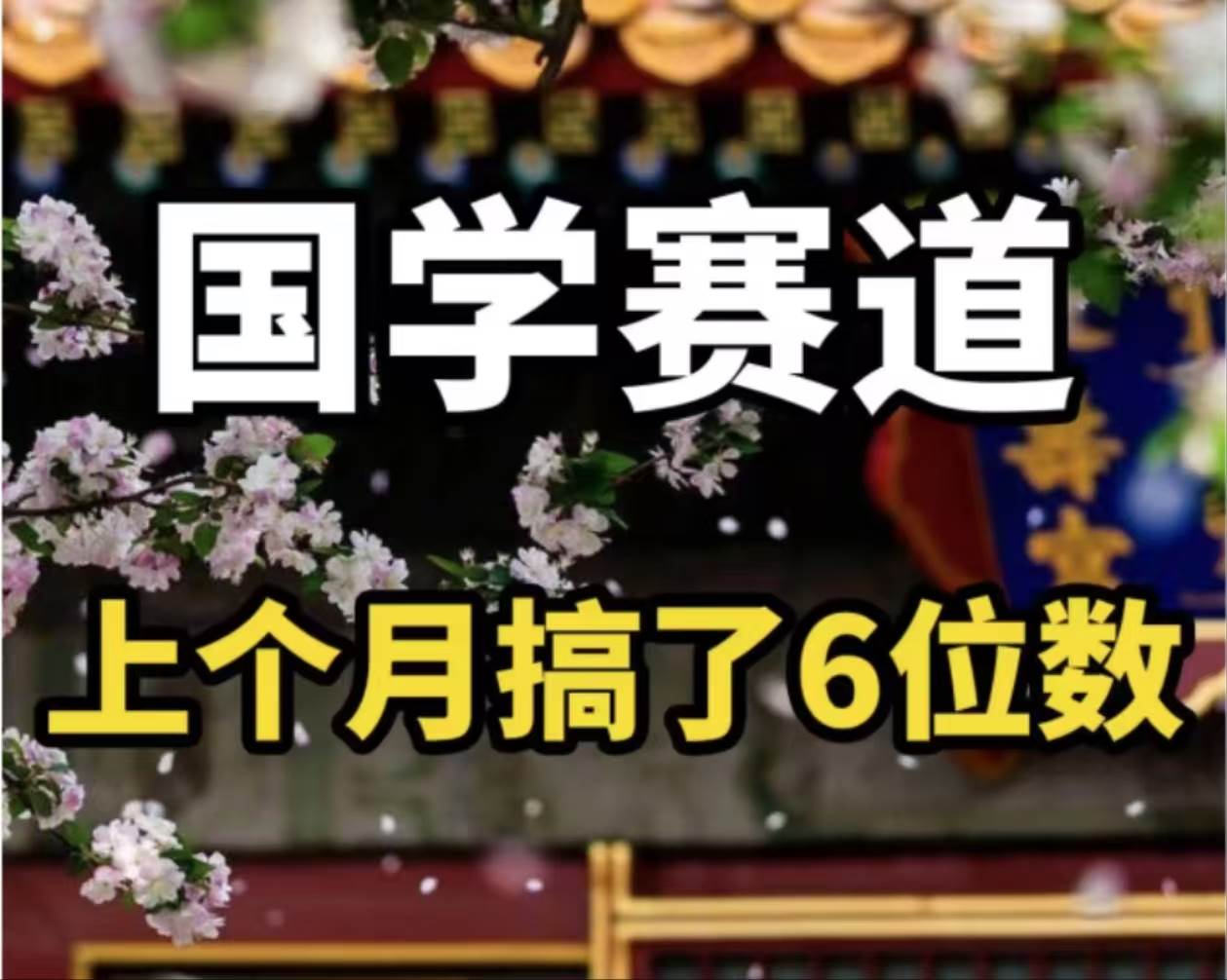 AI国学算命玩法，小白可做，投入1小时日入1000+，可复制、可批量-聚英社副业网
