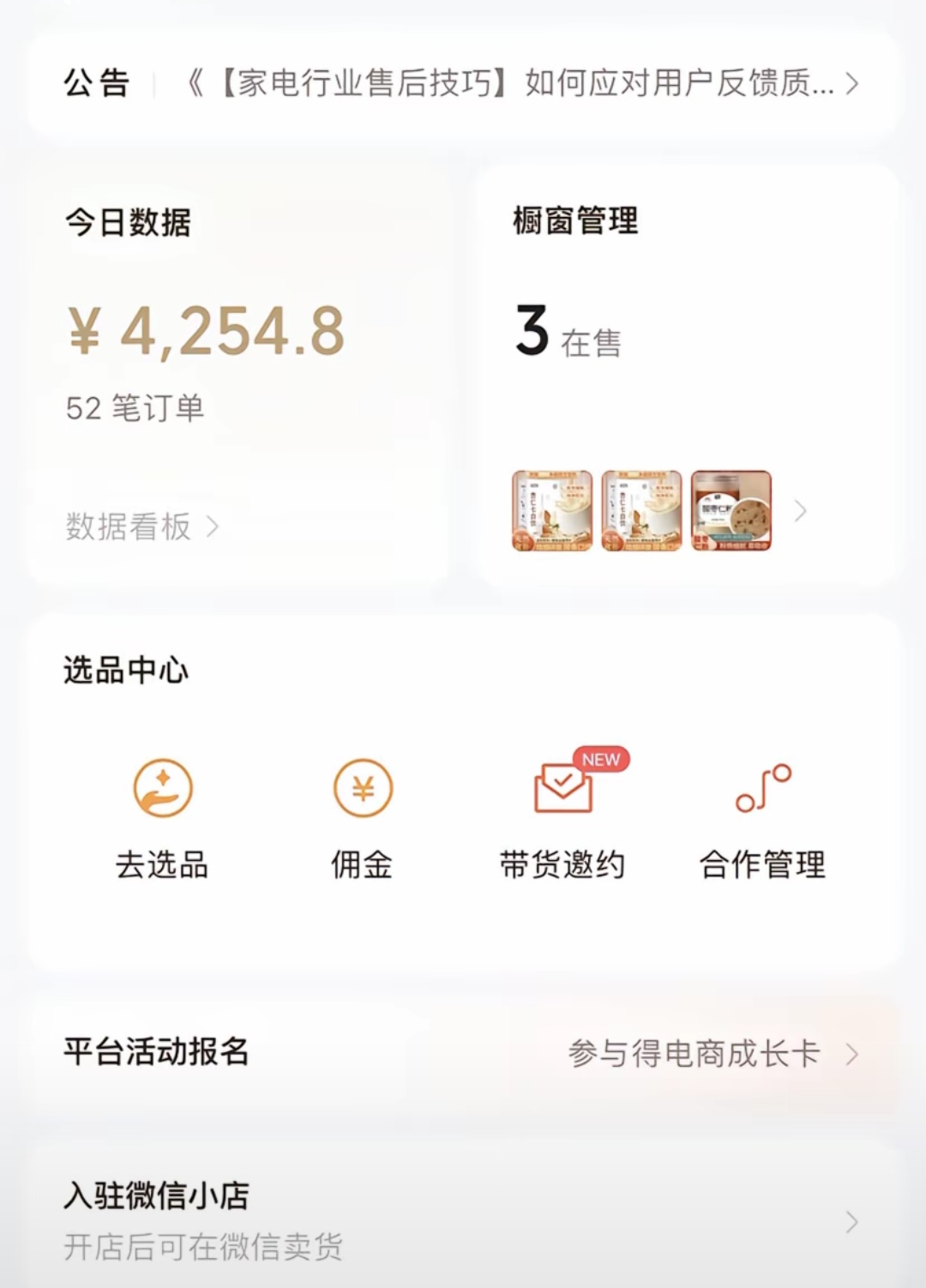 视频号最新爆火赛道玩法，流量巨大，视频制作简单，轻松月入数万插图2