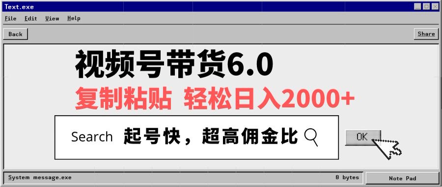 视频号带货6.0玩法，短视频打爆直播间纯自然流，不付费，条条作品上热门，爆率100%，新手小白轻松日入2000+保姆级教程-聚英社副业网