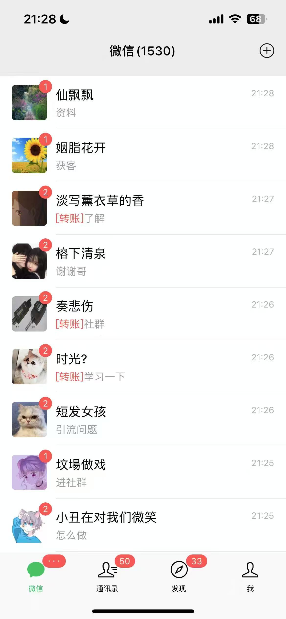 AI美女数字人讲商业思维单日引流200＋创业粉，单月变现1w＋插图2
