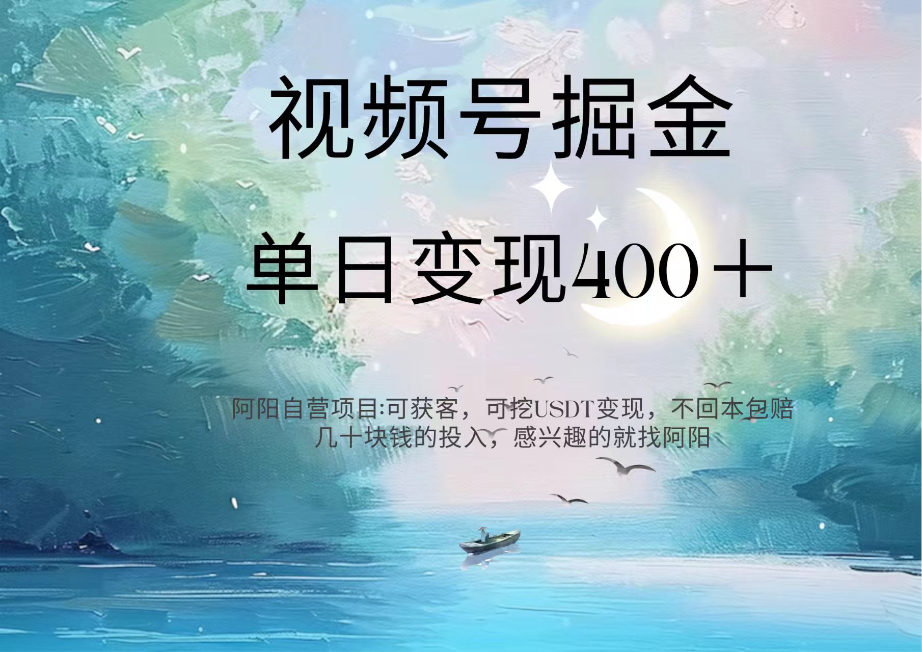 视频号掘金赛道：鲁迅名言单日变现400＋-聚英社副业网